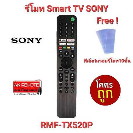SONY Voice Control รีโมท SMART TV RMF-TX520P 4K KD-43X85J KD-55X80J XR-55A80J (Free ฟิล์มกันรอยรีโมท 10 ชิ้น)