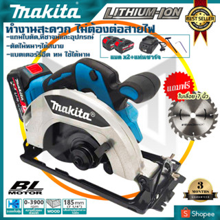 MAKITA เลื่อยวงเดือนไร้สาย 7 นิ้ว 128V แถมแบตฯ2ก้อน แถมใบตัด7นิ้ว (มอเตอร์บัสเลส)(AAA)