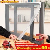 ราคาถูก ที่ต้องมีติดบ้าน Self Adhesive Mosquito Net มุ้งกันยุง มุ้งกันยุง มุ้งลวด มุ้งลวด มุ้งลวด มุ้งลวดประตู