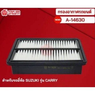 ไส้กรองอากาศ New CARRY ซูซูกิ แคร์รี่ 1.5 2020 - 2023