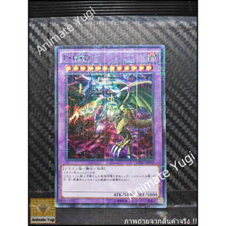 SR 111 [Yu-Gi-Oh! การ์ดยูกิแท้ yugi ]   "  MP01-JP015 : Five-Headed Dragon / Five God Dragon " (SR)