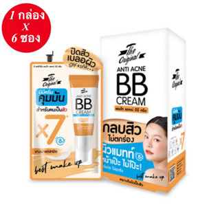 ( 1 กล่อง 6 ซอง ) The Original Anti Acne BB Cream บีบีสิว บางเบาแต่ปกปิด หมดกังวลเรื่องสิวผิวมันเยิ้ม ขนาด 5gX6