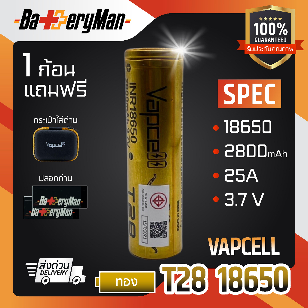 (มี มอก.)(เเท้100%)(2ก้อน) ถ่านชาร์จ Vapcell 18650 ขายดีที่สุดของร้าน (แถมกระเป๋า) (ร้านbatteryman) รูปที่ 7