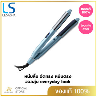 LESASHA เครื่องหนีบผม เลอซาช่า รุ่น STRAIGHT &amp; CURL GLAMOUR HAIR STRAIGHTENER PLUS เครื่องหนีบผม หนีบผมตรงสวย ม้วนลอนได้