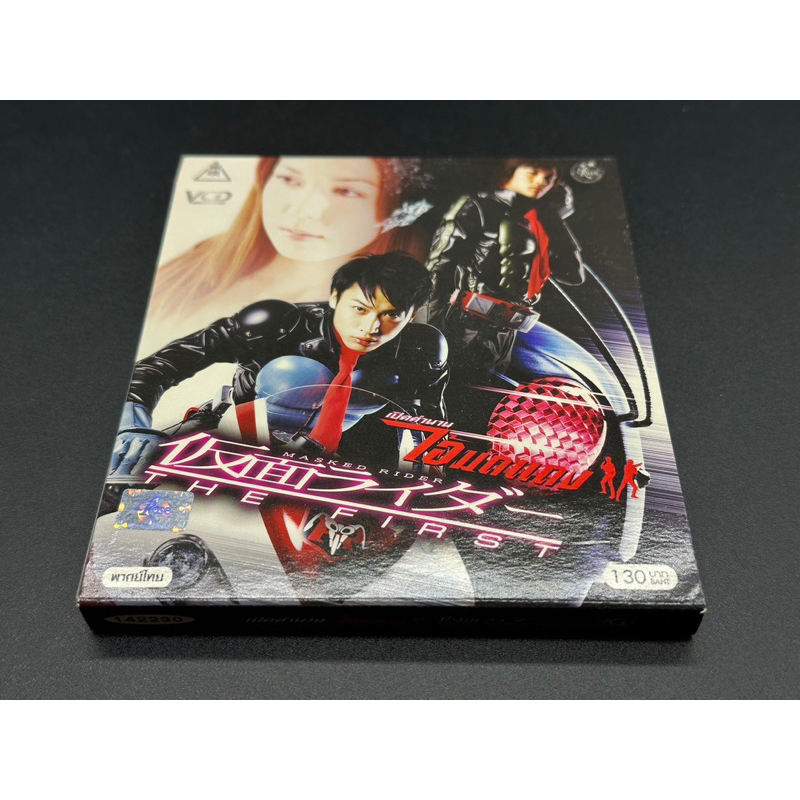 VCD Masked Rider The Fist  เปิดตำนานไอ้มดแดง