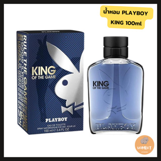 Playboy King Of The Game Eau De Toilette 100ml Spray น้ำหอมเพลย์บอย