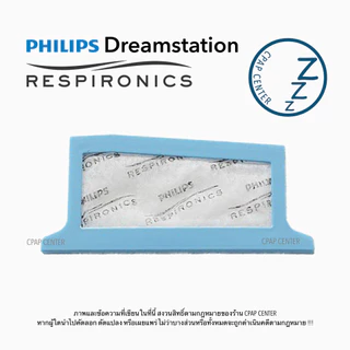 Philips Respironics DreamStation Filter แผ่นกรองอากาศเครื่อง Philips DreamStation (รหัสสินค้า 1122446, 1122518, 1122519)