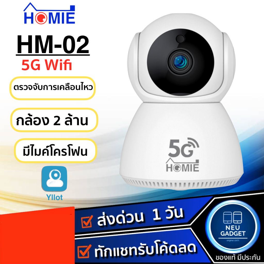 [Homie HM-02] กล้องวงจรปิด 5G CCTV 1080P CCTV WiFi Wireless IP กล้องรักษาความปลอดภัยในบ้าน กล้องวงจร