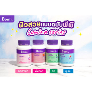 รวมผลิตภัณฑ์โบมิ Bomi Gluta, Glassy, Lumina, Acna , Aqua, Gaba nite ดูแลความกระจ่างใส สิว ความชุ่มชื้น และหลับสบาย