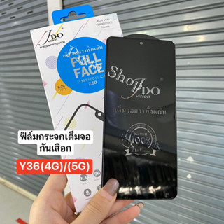 JDOฟิล์มกันมองกันเสือก Privacy ฟิล์มกระจก เต็มจอ สำหรับ ViVO Y36 (4G/5G)