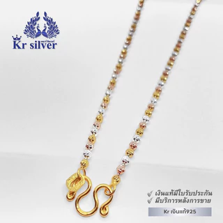 Kr silver [เงินแท้มีใบรับประกัน] สร้อยคอเงินแท้สามกษัตริย์ ลายเม็ดจีบ อิตาลี (หนา2 มิล) | N3K20001