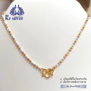 Kr silver [เงินแท้มีใบรับประกัน] สร้อยคอเงินแท้สามกษัตริย์ ลายเม็ดจีบ อิตาลี (หนา2 มิล) | N3K20001