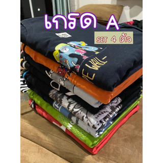 เสื้อผ้ามือ 2 สภาพดี งานเกรดA พร้อมส่ง