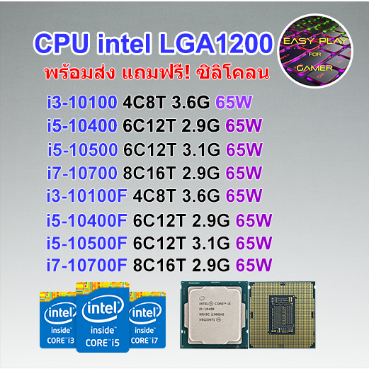 ⚡️ CPU intel i3 10100 i5 10400 i5 10500 i7 10700 i3 10100F i5 10400F i5 10500F i7 10700F Socket 1200