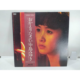 1MINI LP7นิ้ว+1LP Vinyl Records  おかえりなさい中島みゆき   (E16B70)