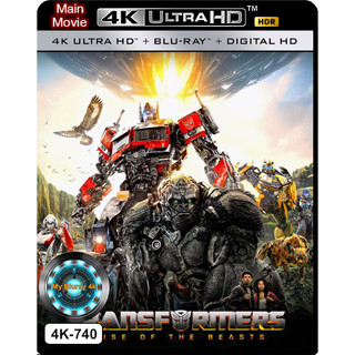 4K UHD หนังใหม่ เสียงไทยมาสเตอร์ Transformers Rise of the Beasts ทรานส์ฟอร์เมอร์ส กำเนิดจักรกลอสูร