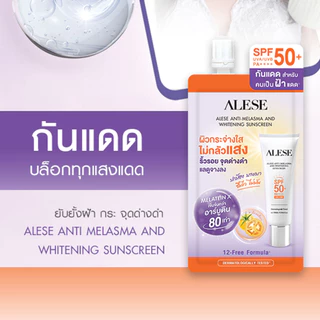 1แถม 1 ซอง 7G. อะลิเซ่ ALESE เซรั่มน้ำตบ / ครีมกันแดด / ซีซีครีม เซรั่มฝ้า กระ จุดด่างดำ ริ้วรอย บูสติ้ง เซรั่ม