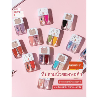 HZ-075 สีทาเล็บ ยาทาเล็บ แบบลอกได้ แบบทูโทน 1 ขวด มี 2 สี สีสวย