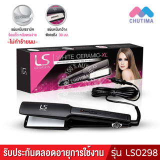 (มีรับประกัน) เครื่องหนีบผม เลอซาช่า ไวท์ เซรามิค-เอ็กซ์แอล รุ่น LS0298 Lesasha White Ceramic-XL LS0298