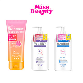 (หลอด) MizuMi UV Bright Body Serum  180 ml  เซรั่มกันแดดทาผิวกาย เบาสบายผิว ปกป้องผิวจากแดดและมลภาวะ