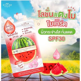 Sistar Watermelon Body White Lotion