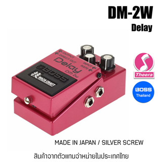 BOSS DM-2W DELAY Waza Craft Made in JAPAN SILVER SCREW  เอฟเฟ็กต์กีตาร์ BOSS รุ่นพิเศษ รับประกันจากศูนย์ตัวแทนประเทศไทย