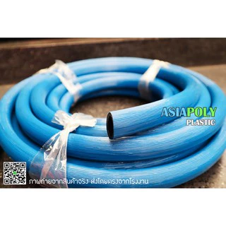 Hot Item!! สายยางสองชั้น สีฟ้า ขนาด 1 นิ้ว สำหรับใส่ไดโว่ ปั๊มน้ำ ยาว 5 เมตร หนา อย่างนิ่ม ราคาถูก