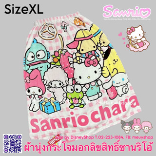 SizeXL lll ผ้าเช็ดตัว กระโจมอก ใหญ่ 30x60" เนื้อหนานุ่ม มีเก็บปลายทาง ผ้าเช็ดตัว ยางยืด ลายลิขสิทธิ์แท้ by Disneyshop45