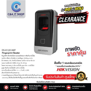 Fingerprint Reader Hikvision รุ่น DS-K1201AEF