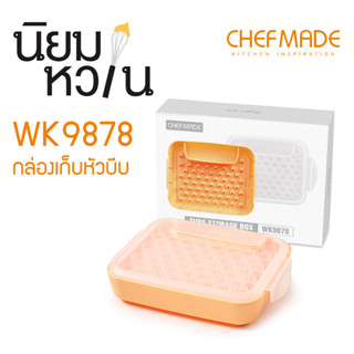 ChefMade WK9878 กล่องเก็บหัวบีบ