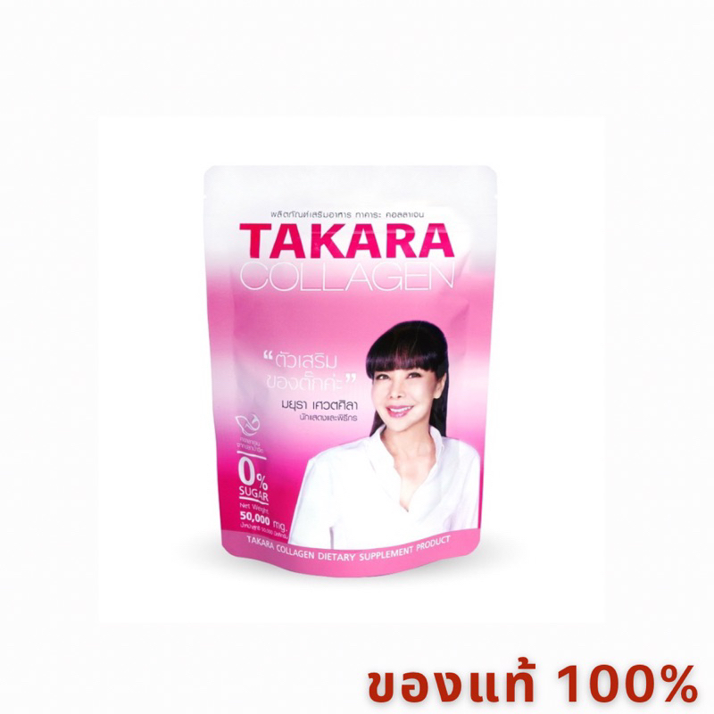 TAKARA COLLAGEN-ทาคาระ คอลลาเจน