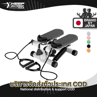 Keep going max Mini Stepper เครื่องออกกำลังกายแบบก้าวเหยียบ Step Machine จอแสดงผล LED แถมยางยืด