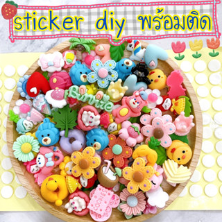 🎀Sticker diy เรซิ่นตกแต่งคละลาย ❗️ไม่ต้องใช้กาว❗️🇹🇭