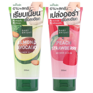 {พร้อมส่ง} ชาวเวอร์สครับ เบบี้ไบร์ท มี 2 สูตร อัลมอนด์อะโวคาโด และ พีชสตรอเบอร์รี่