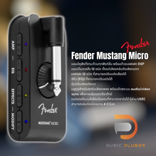 FENDER MUSTANG MICRO แอมป์หูฟัง เป็นแอมพลิฟายเออร์กีต้าร์ส่วนบุคคลที่สมบูรณ์แบบ ซึ่งมีโทนเสียงให้เลือกมากมายจากแอมป์