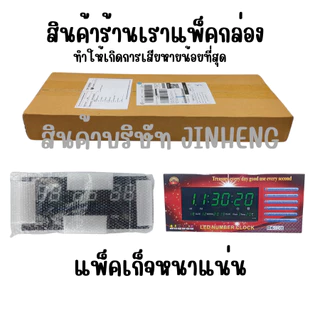นาฬิกาดิจิตอล LED แขวนติดผนัง Number Clock แขวนผนัง รุ่น NO JH-3615 LED ขนาด 36x15x3CM มี4สีให้เลือก