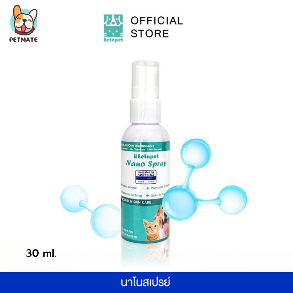 Betapet NANO Spray สเปรย์นาโน สกัดจากเบต้ากลูแคน สำหรับสุนัข หมา แมว เเละสัตว์เลี้ยงทุกชนิด - รูปที่ 5