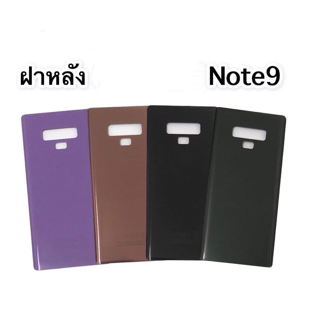 ฝาหลัง Note9 ฝาหลัง note9 ฝาหลัง โน๊ต9 ฝาหลัง Note 9 ฝาหลัง note 9 ฝาหลัง