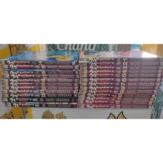 20 Century boy ทเวนตีเซนจูนี่บอย เล่ม 1-22 / เล่มพิเศษ 1-2