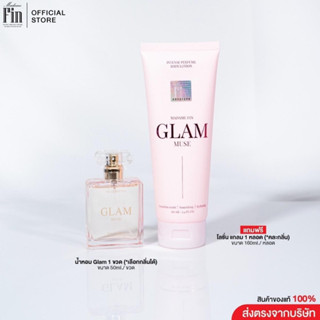 GD MadameFin น้ำหอม glam 50ml. 1 ขวด + โลชั่น glam 160ml. 1 หลอด