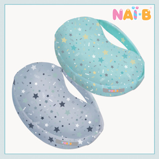 Nai-B Inflatable Baby Feeding Cushion (Nursing Pillow) หมอนให้นมแบบเป่าลม พร้อมปุ่มปั๊มลม