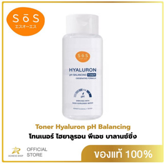 SOS เอะสึ โอ เอะสึ โทนเนอร์ ไฮยาลูรอน พีเอช บาลานซ์ซิ่ง 300 มล. Toner Hyaluron pH Balancing 300ml ผิวชุ่มชื้น