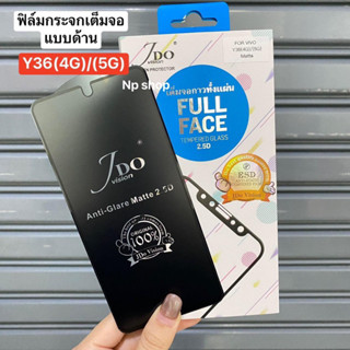 📮 พร้อมส่ง JDOฟิล์มกระจกเต็มจอ แบบด้าน สำหรับรุ่น VIVO Y36(4G)/(5G)