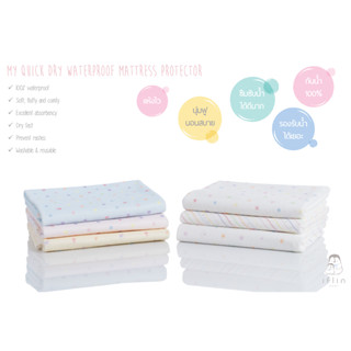 Iflin Baby - ผ้ารองกันน้ำ - My Quick Dry Waterproof Mattress Protector - ขนาด 70×100 ซม.