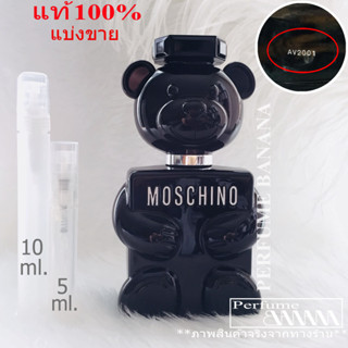 น้ำหอมก้นขวด และ แบ่งขาย 5มิล,10มิล Moschino Toy Boy edp for men (เช็คโค้ดได้จร้า)