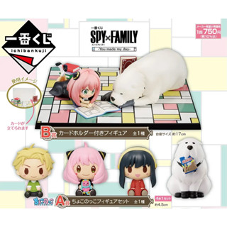 [Pre-order] 🗡SPY x FAMILY🎭 - ฟิกเกอร์ Ichiban Kuji -You Made My Day-