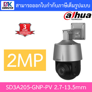 Dahua กล้องวงจรปิด 2MP Starlight IR AI WizSense Network PTZ Camera รุ่น SD3A205-GNP-PV เลนส์ 2.7-13.5mm