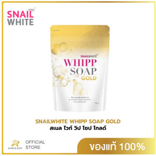 SNAIL WHITE สเนล ไวท์ วิป โซป โกลด์ 100 กรัม WHIPP SOAP GOLD 100g. สบู่ตาข่าย ทำวิปโฟม