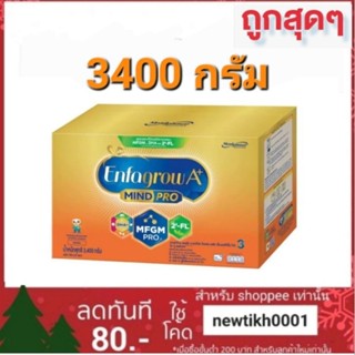 เอนฟาโกร เอพลัส สูตร 3 ขนาด 3400 กรัม สำหรับเด็กอายุ 1 ปีขึ้นไป