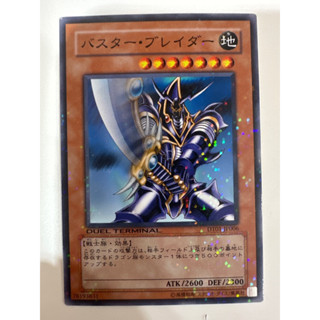 YuGiOh OCG Konami Duel Terminal Rare DT01-JP006 Buster Blader Japanese